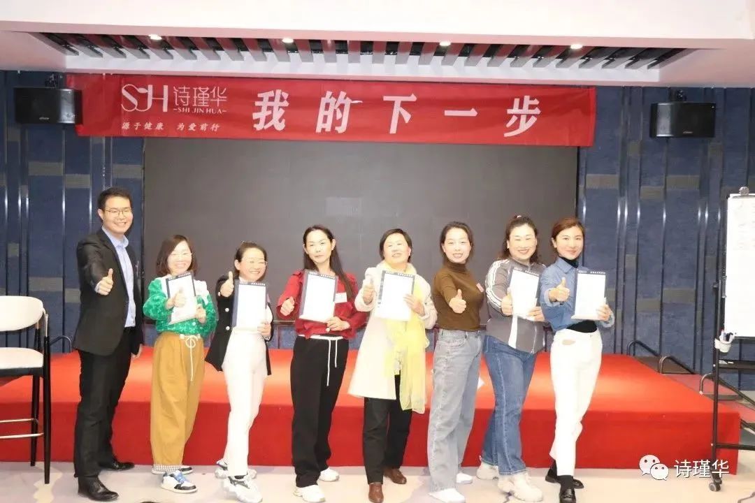 源于健康，为爱前行|诗瑾华领袖之道总裁班一阶段完美收官！