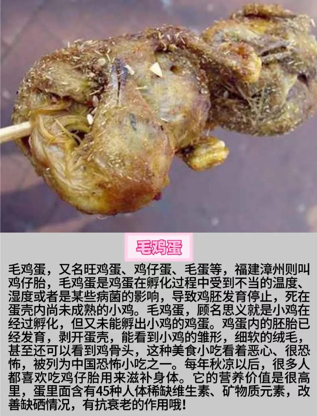 中国十大恶心小吃排名,福建恐怖十大小吃