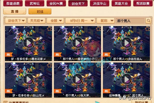 梦幻西游：老王神链龙宫报名服战，珍宝阁逍遥支持“反假赛联盟”