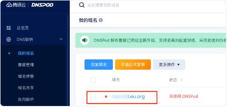 免费申请三级域名网站,美国二级域名免费