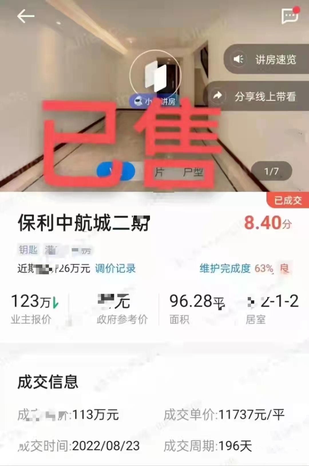 为什么不许降价卖房,为什么不准降价卖房