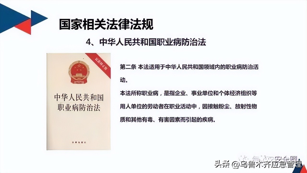 安全生产典型违章300条修订版,常见的安全生产违章行为有哪九种