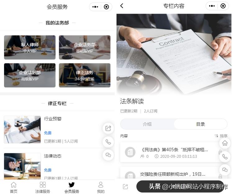 律所小程序上线,律所开发法律小程序的优势