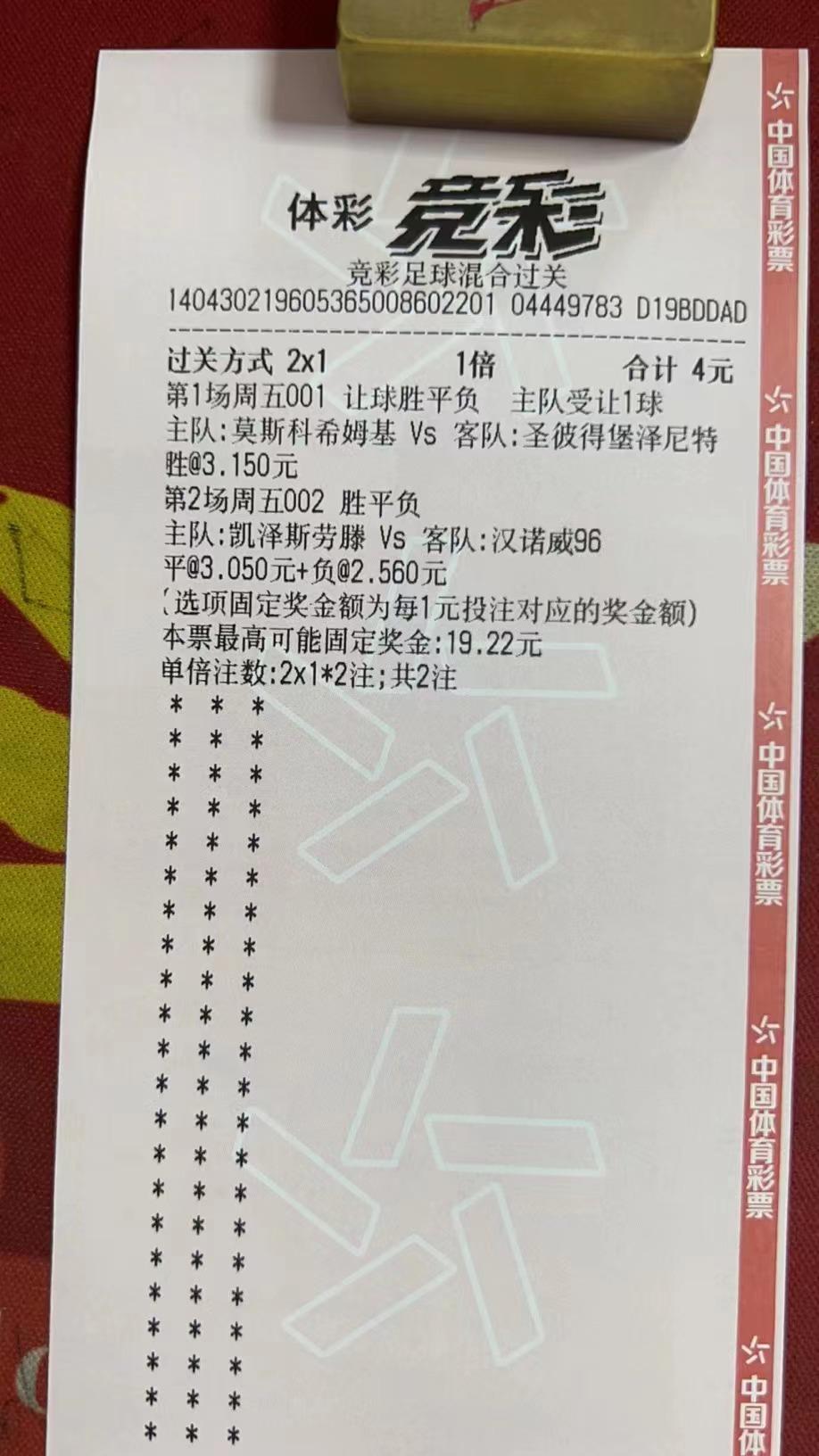 足球竞猜宝,竞彩足球每日推荐9.9