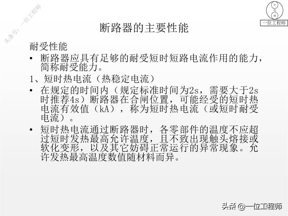 1类电气设备和2类电气设备,电气设备有几种类型