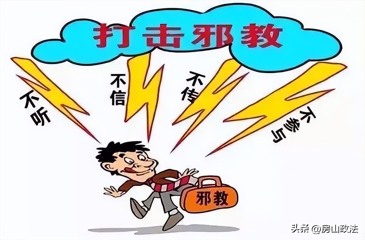 反邪基础知识讲解,教你反邪的方法