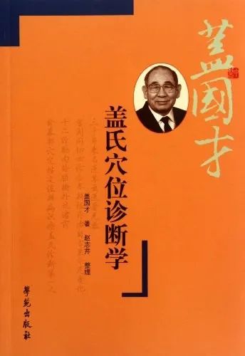 针灸基本功系列|第5篇《触诊揣穴---触诊练习与疗效提升》