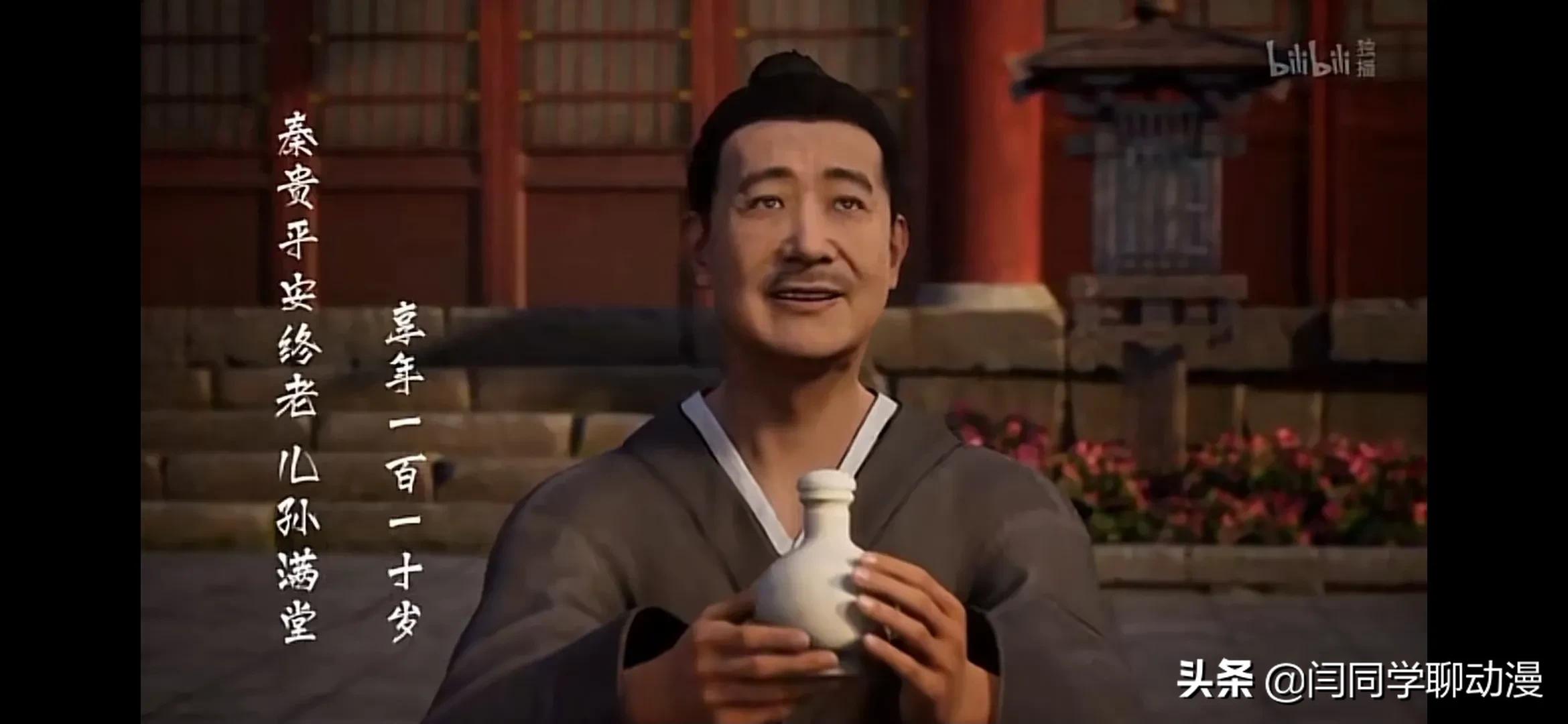 凡人修仙传动漫：大战落幕，山河依旧，京城篇副本完结