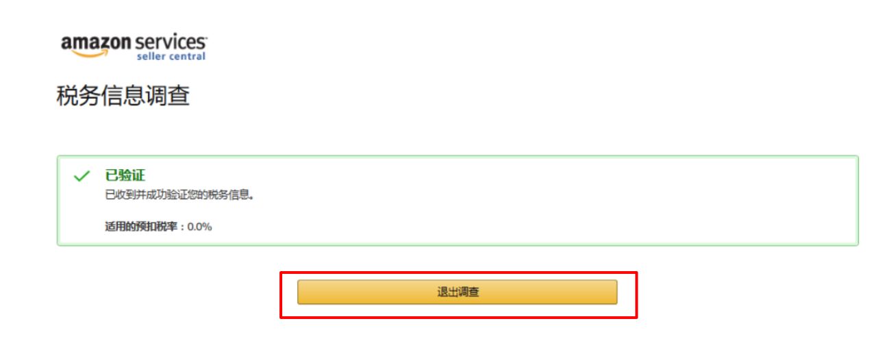 亚马逊开店流程及费用多少钱,亚马逊跨境电商开店流程及费用