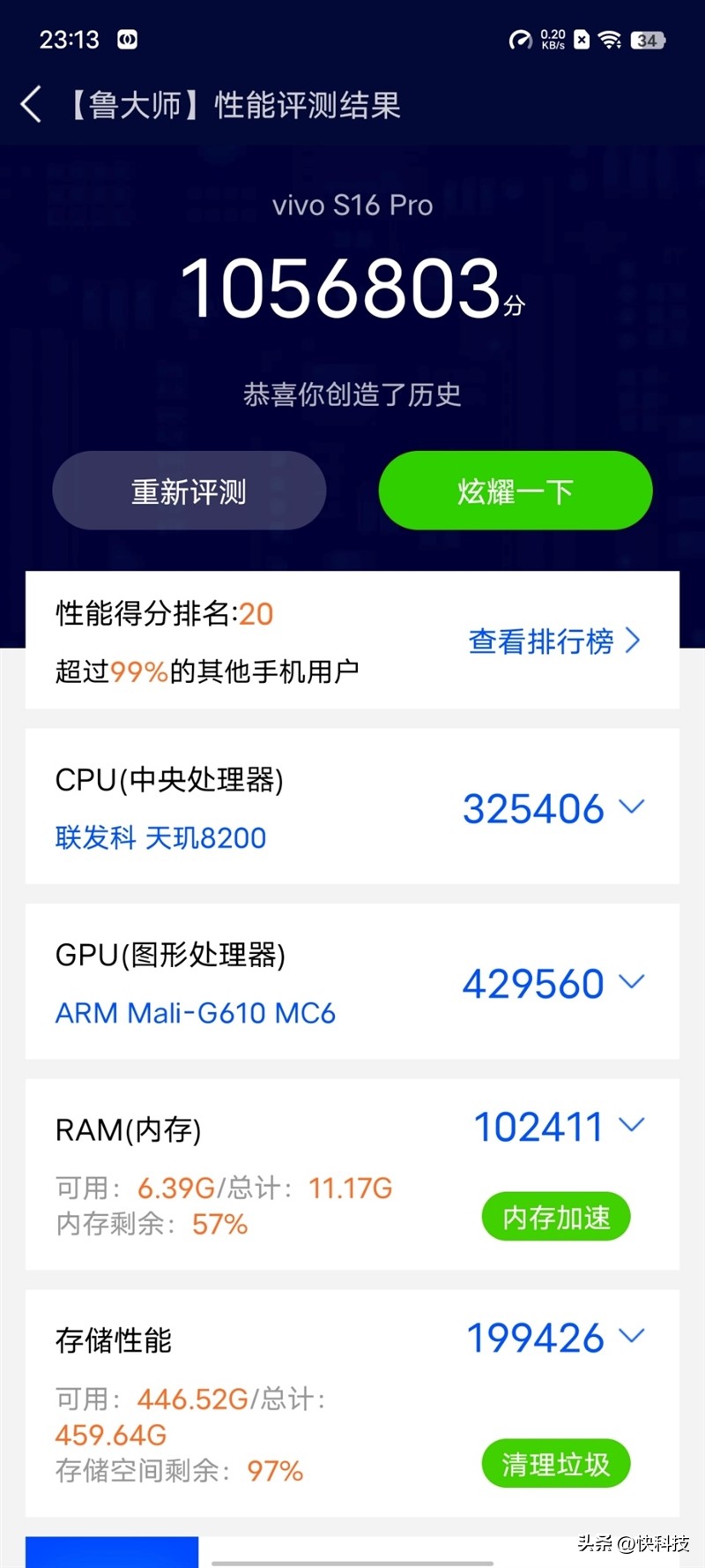vivos16pro使用体验总结,vivos16和s16pro如何从外表区分