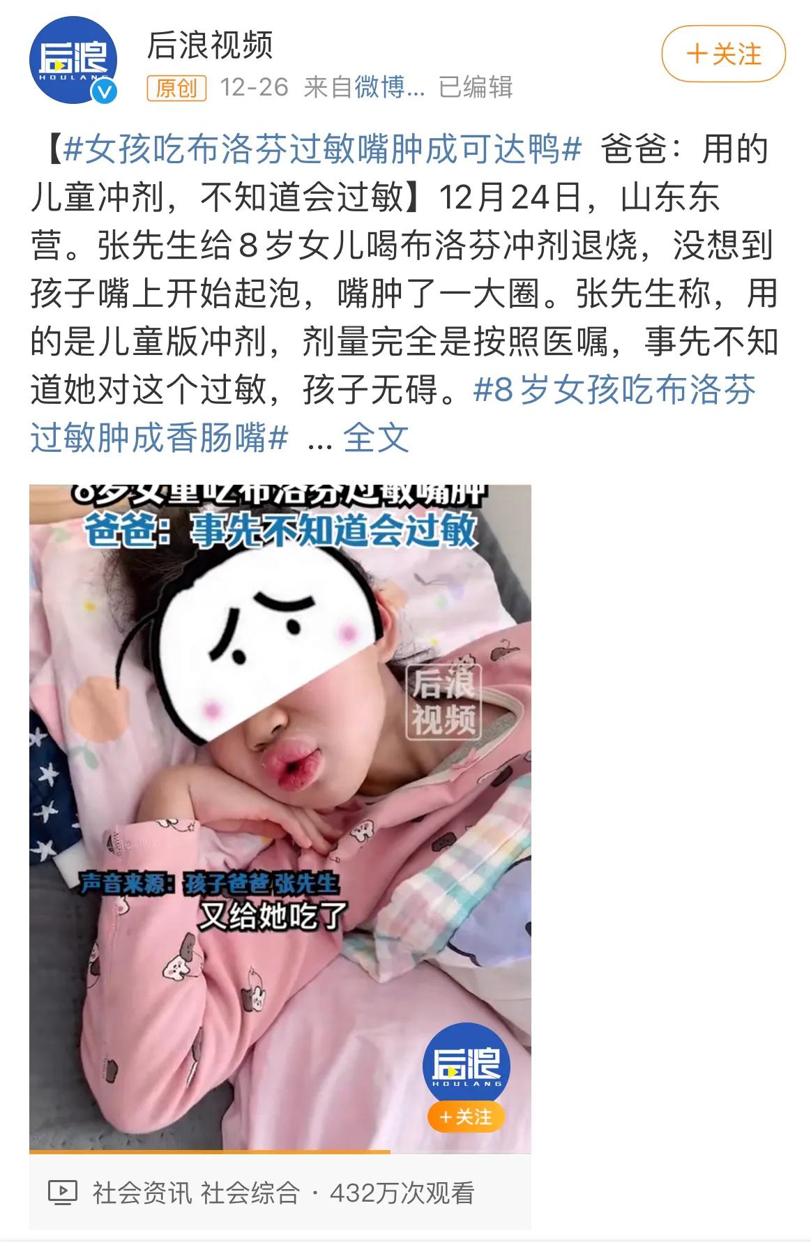 对布洛芬过敏可以吃阿司匹林吗,对布洛芬过敏还能吃吗