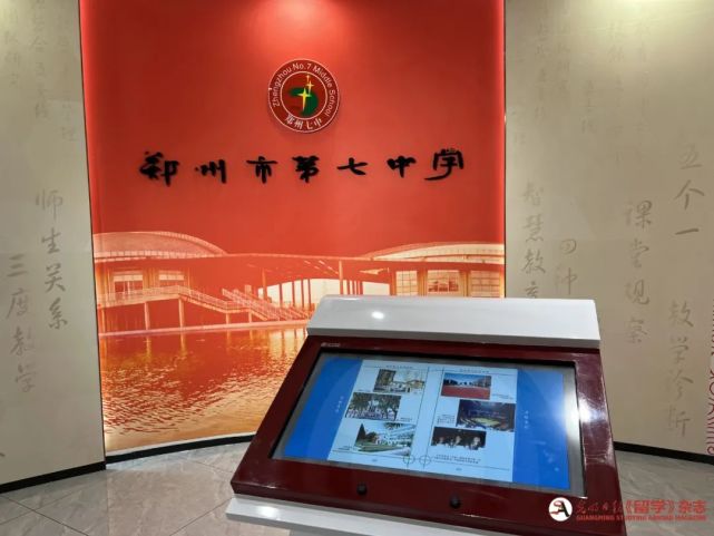 中原古都领航教育现代化国际化|专访郑州市第七高级中学校长王保军