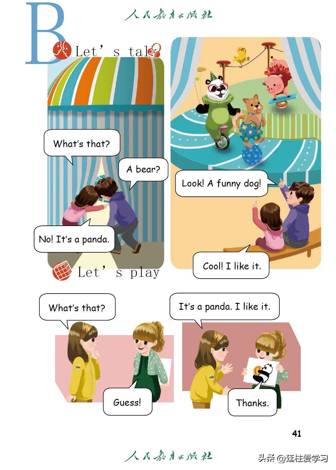 英语PEP三年级上册,三年级起点和三年级pep有什么区别