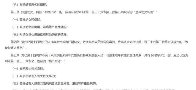 男子奸淫多名留守女童被判死刑,奸淫不满12周岁的幼女判几年