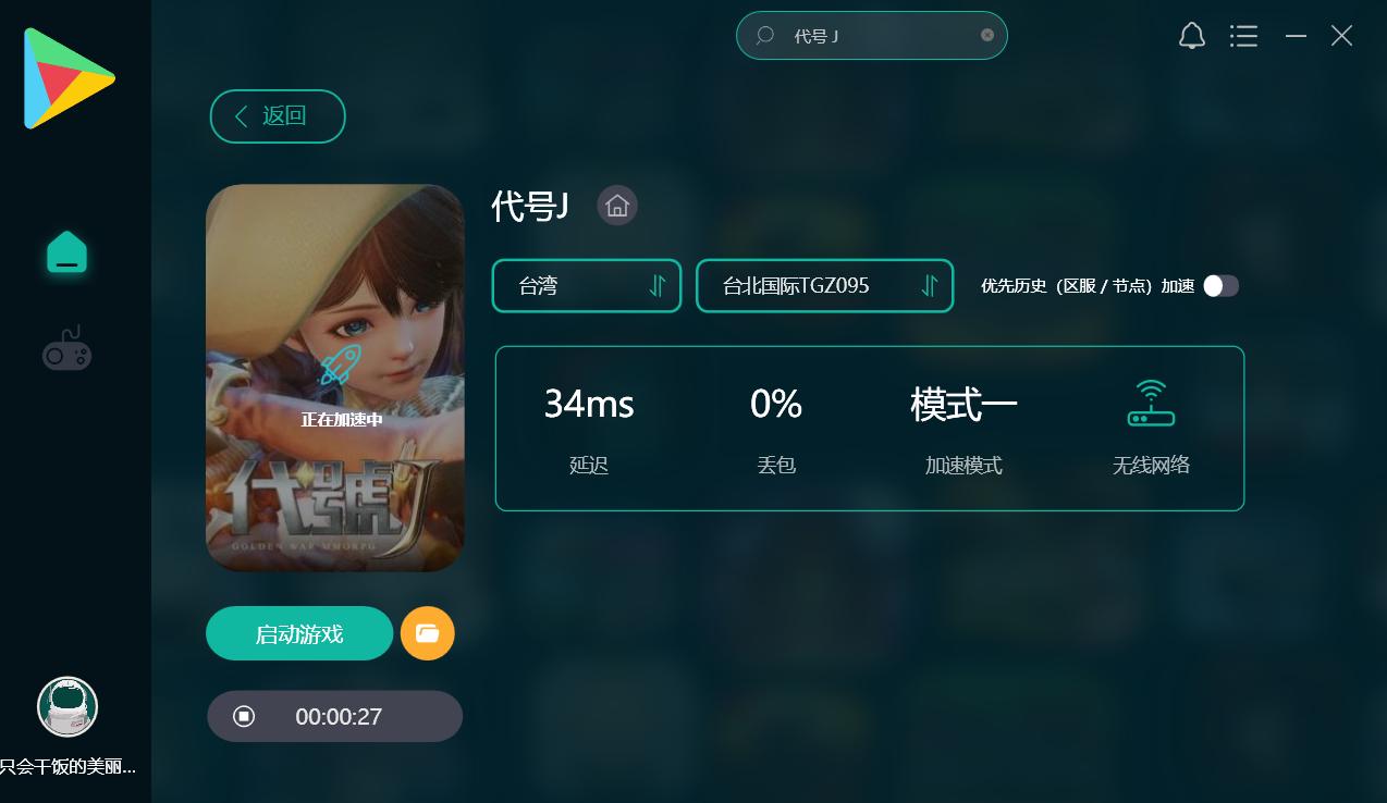 代号j运营规划,代号z为啥进不去