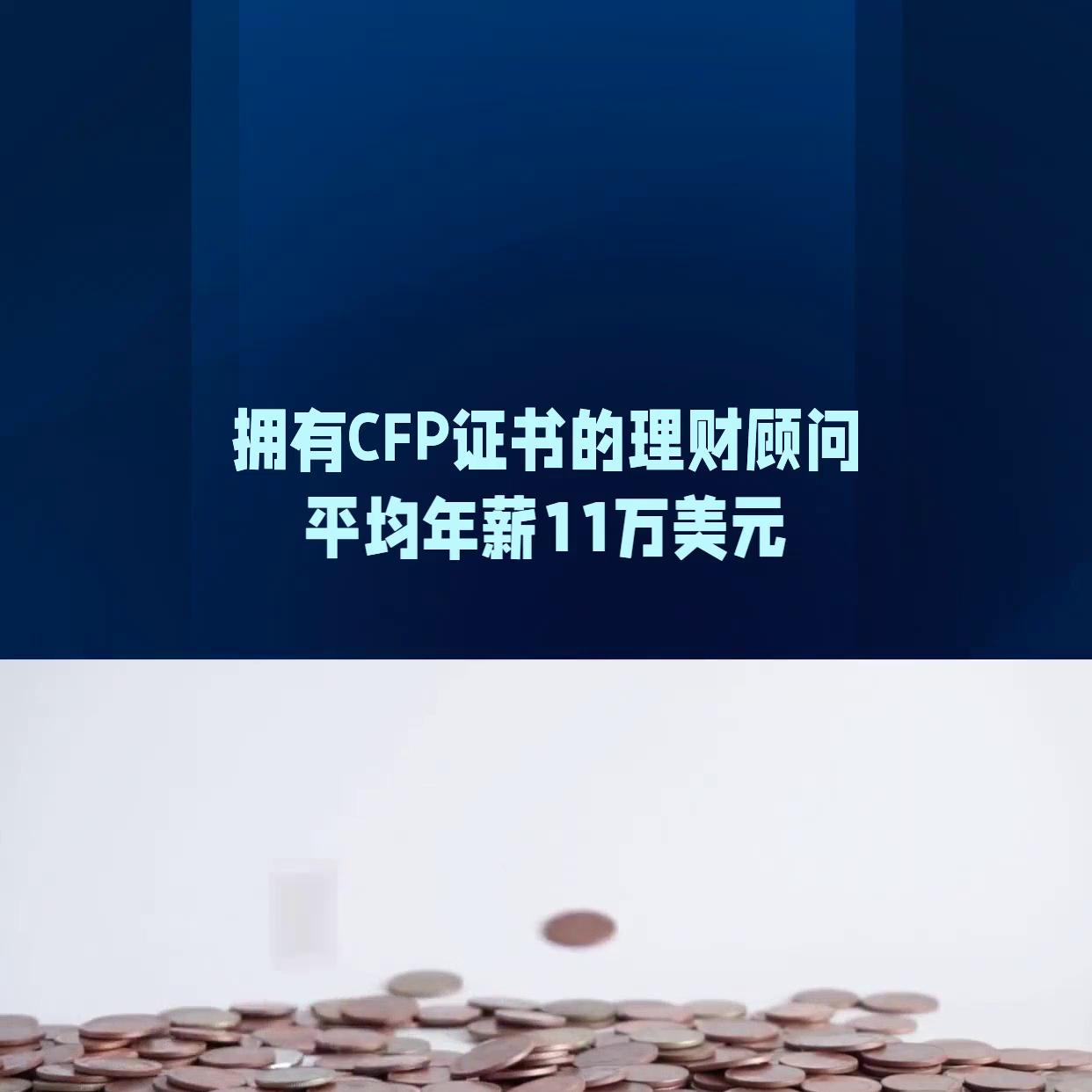 理财规划师职业资格,理财规划师选什么专业