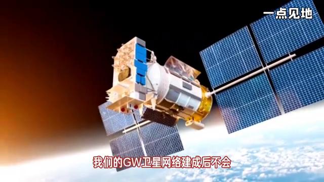 除了马斯克的“星链”，还有中国的“GW”卫星星座计划，...