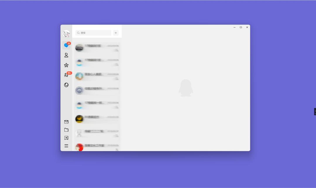 全新NTQQ9.9.0发布：简洁、流畅，唤醒你的青春！