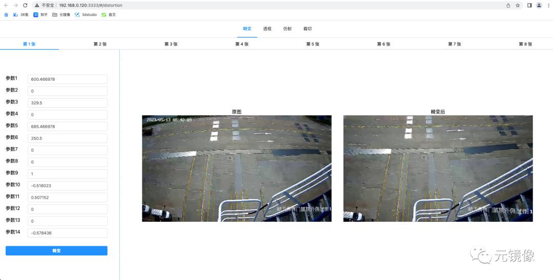 《多路监控视频实时拼接》原理及案例分享
