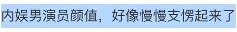 娱乐圈被埋没的帅哥,娱乐圈新生代十大帅哥