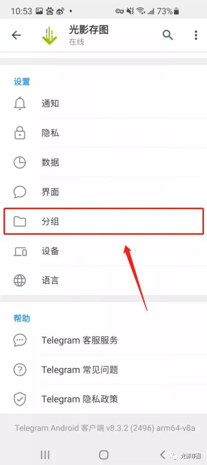「Telegram小技巧」聊天对话整理教你如何在电报中创建分组