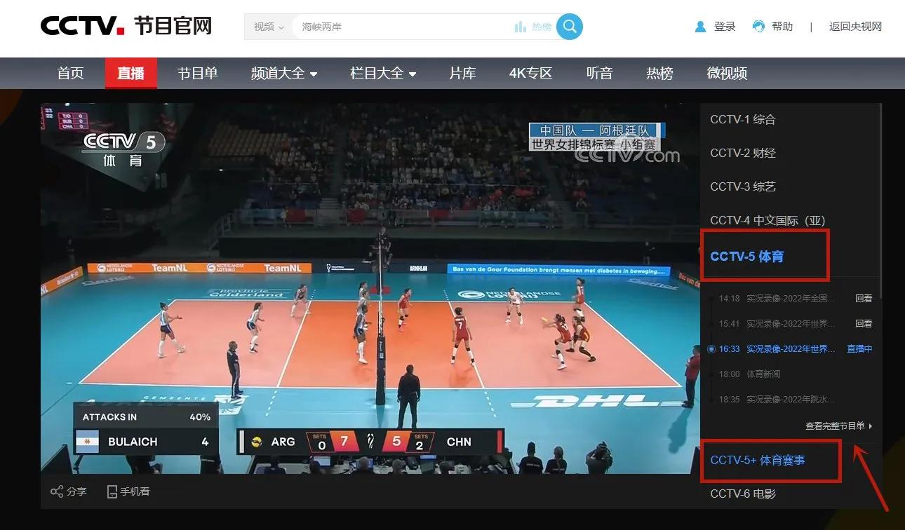 2022世界杯赛程直播时间表一览,2022世界杯直播在哪看完整版