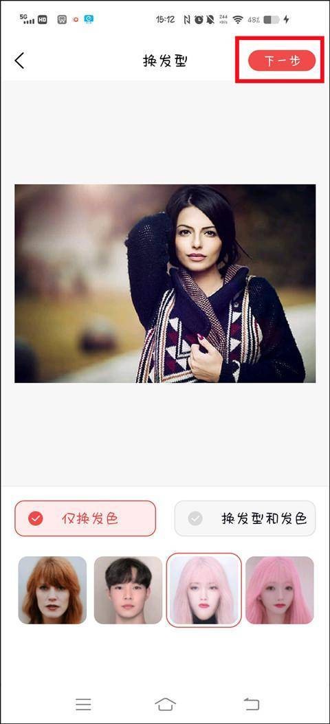 拍照测脸型配发型软件,哪个拍照软件有发型可以选