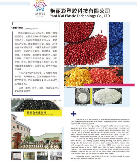 塑料pc是什么材料做成的,塑料pet是什么材质