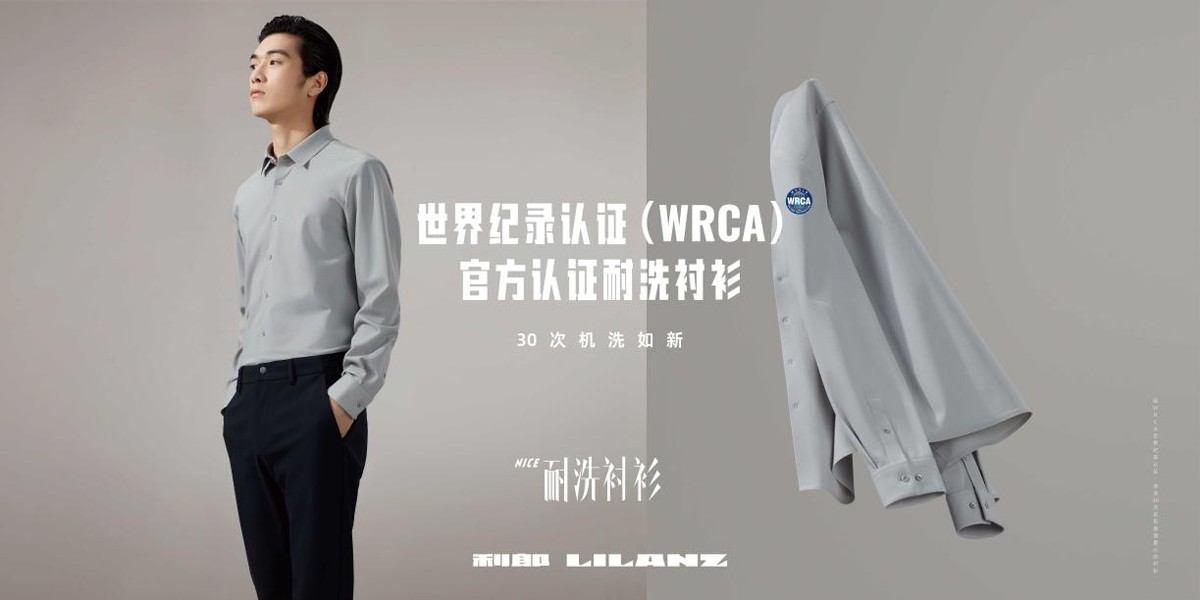 利郎过季男衬衣,男式衬衫利郎