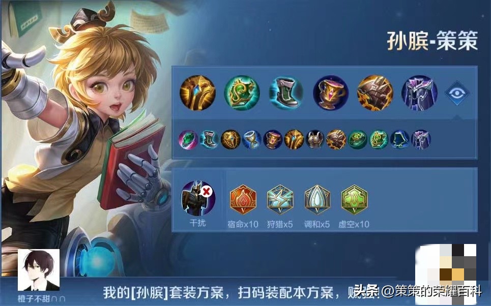 王者荣耀s30赛季怎么设置一键换装,s30赛季国服游走张良的出装铭文