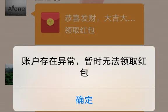 微信新规定三种行为将被封号,微信新规确认这三种情况将被封号