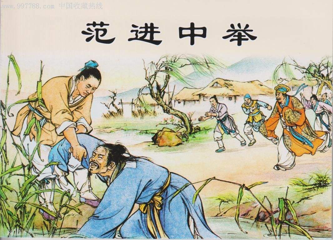 唐宋明清科举制的特点,明清八股取士和科举制