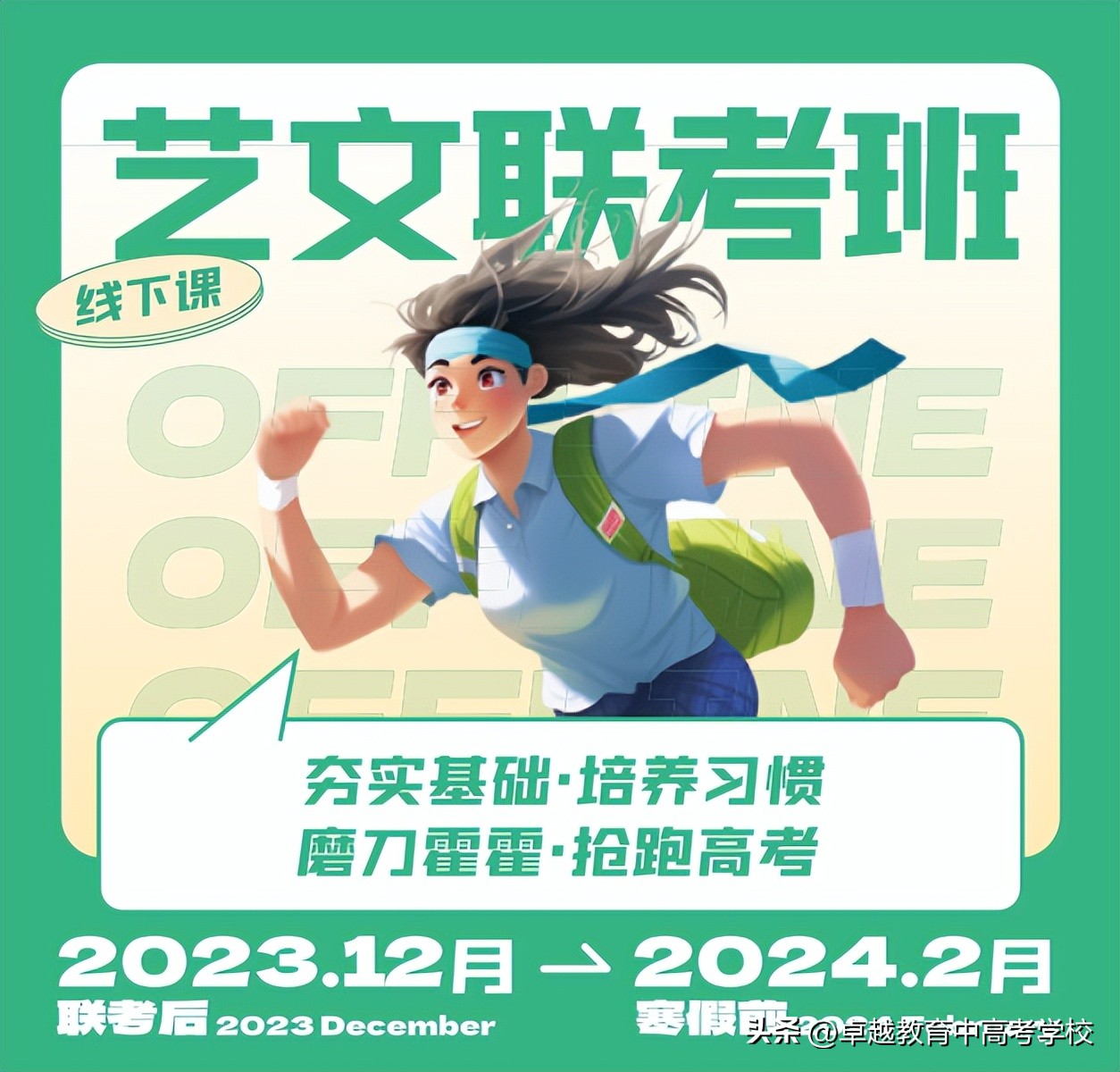 卓越教育报名官网,卓越教育学校招生简章