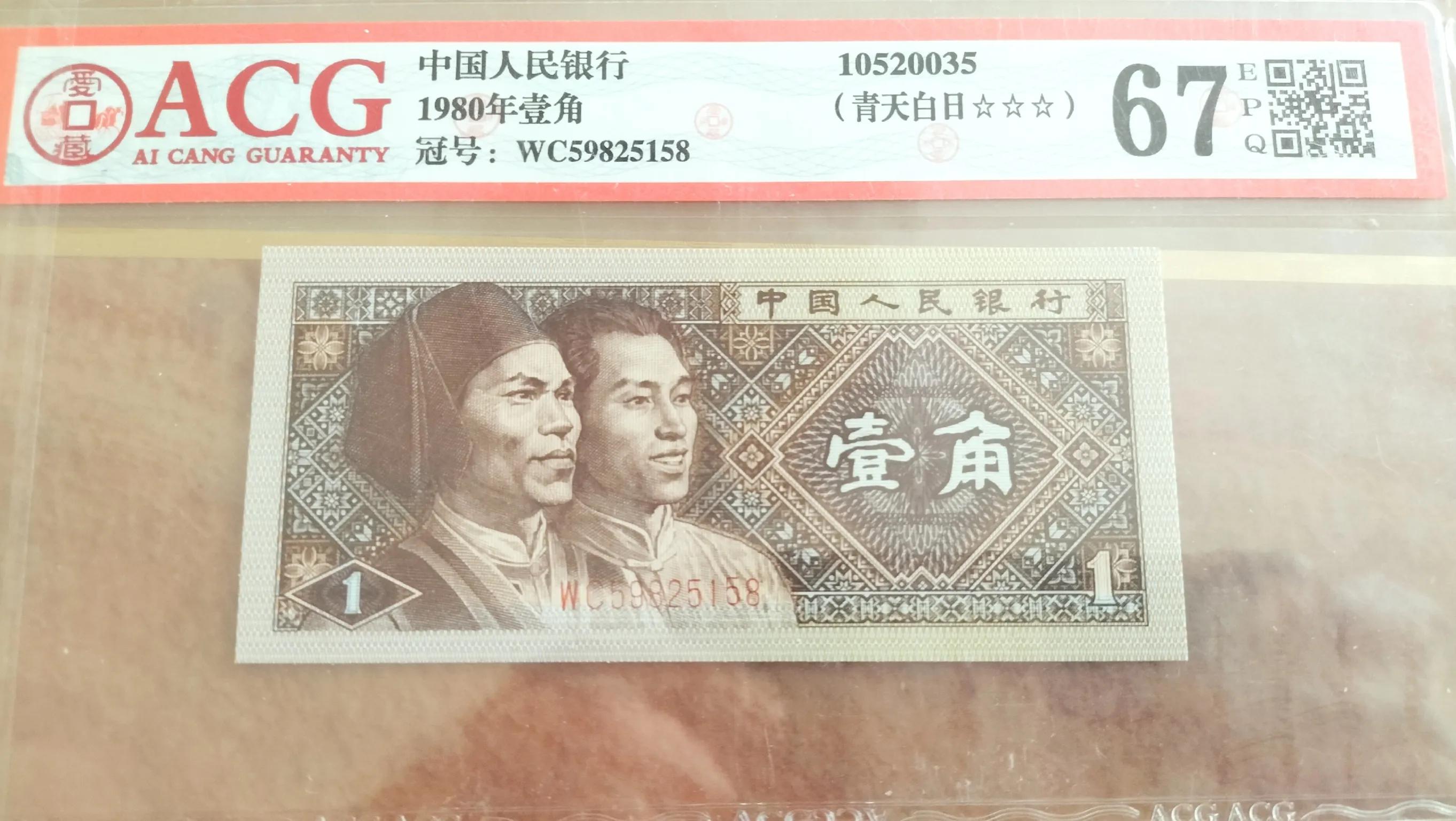 8001各冠号价格,8001各版别价格