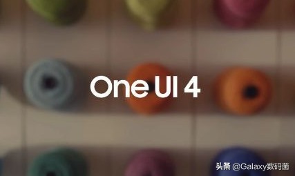 三星oneui4.0内测申请,三星oneui4内测