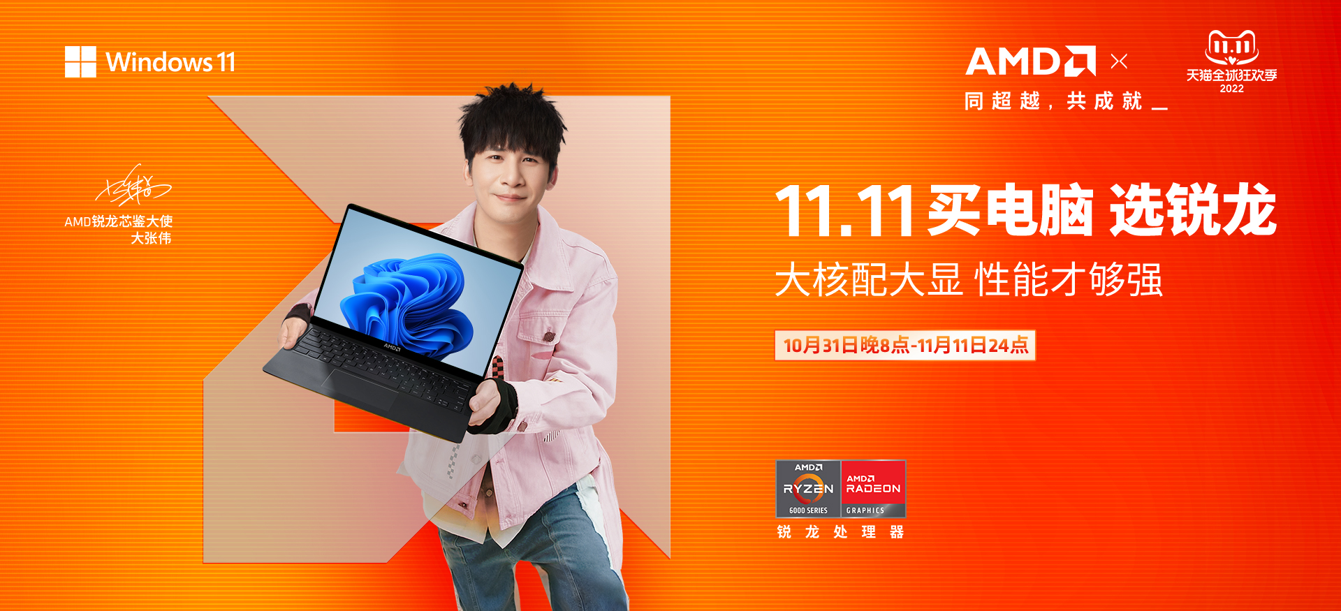 amd独显5000块笔记本推荐,双11笔记本推荐3000-4000