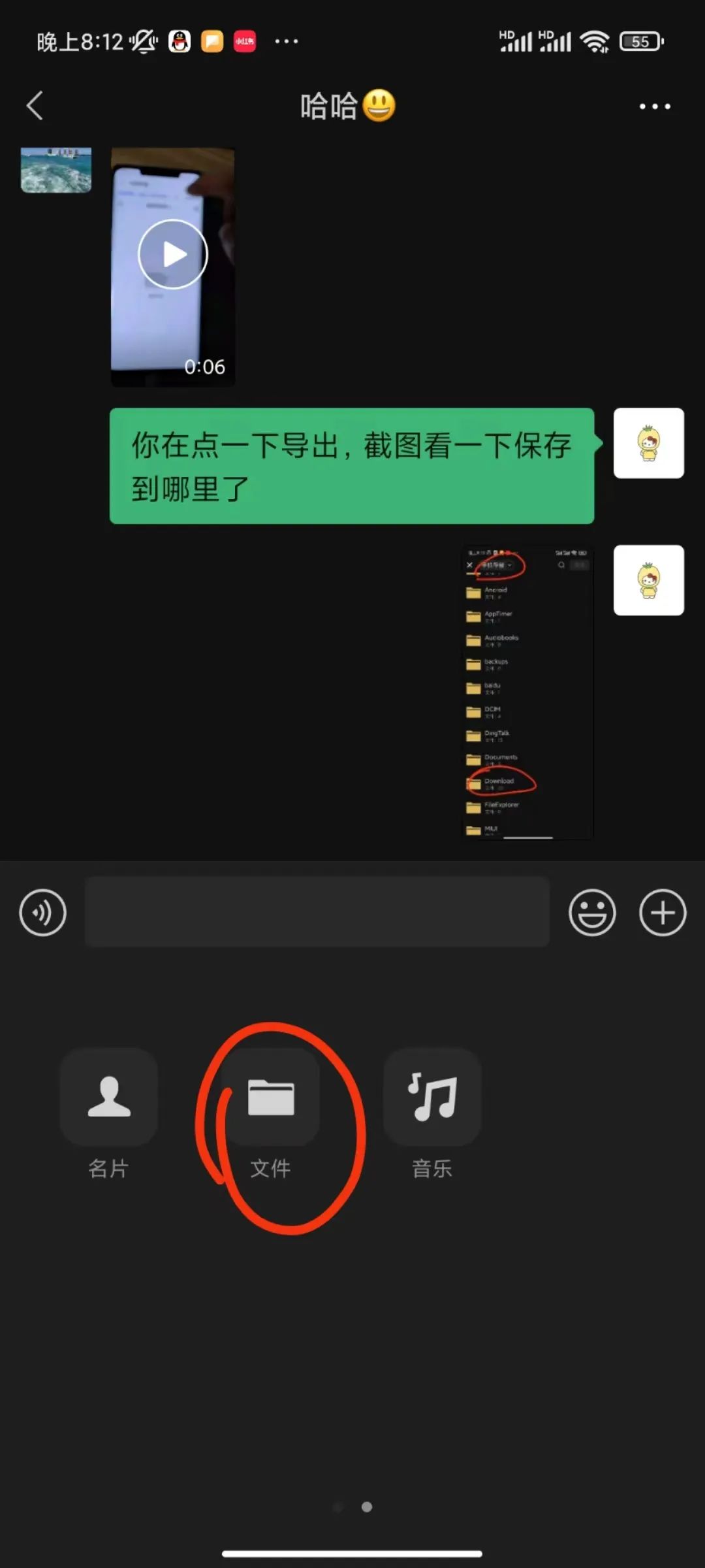 从微信里导出联系人,微信联系人可以导到另一个微信上