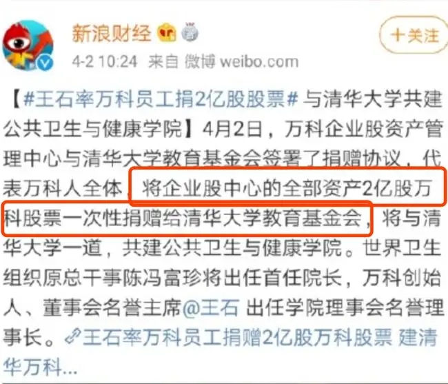 王石为了他娇妻改变多少人,王石抛弃发妻