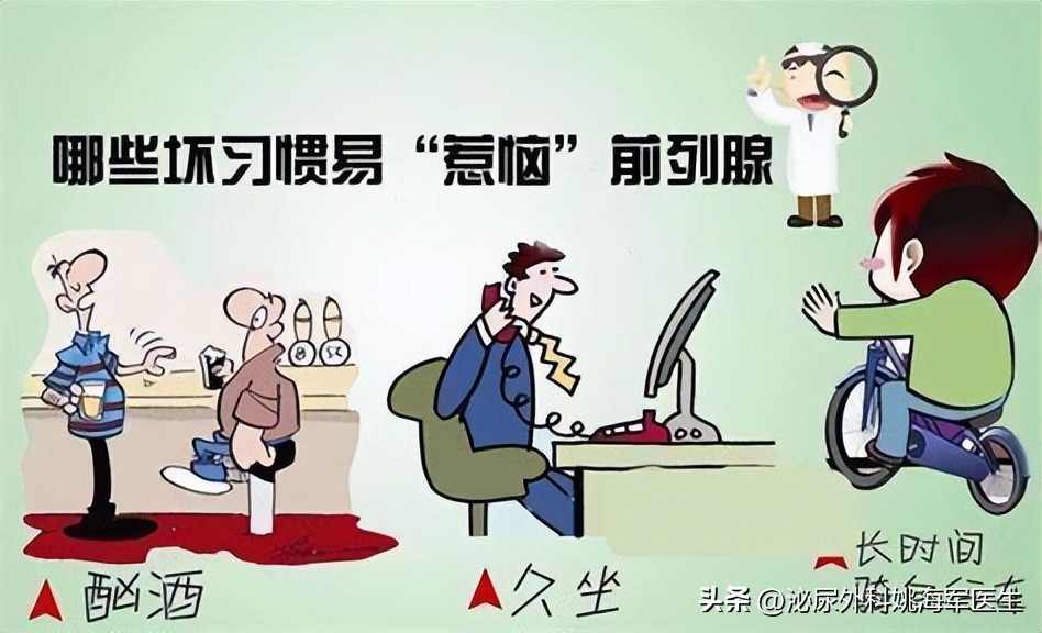 小谈前列腺炎你该知道的知识,了解治疗前列腺炎的误区有哪些