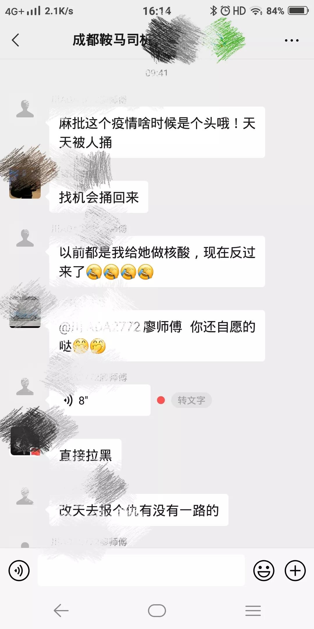 疫情出现网约车司机该怎么办,成都及时用车网约车司机真实收入