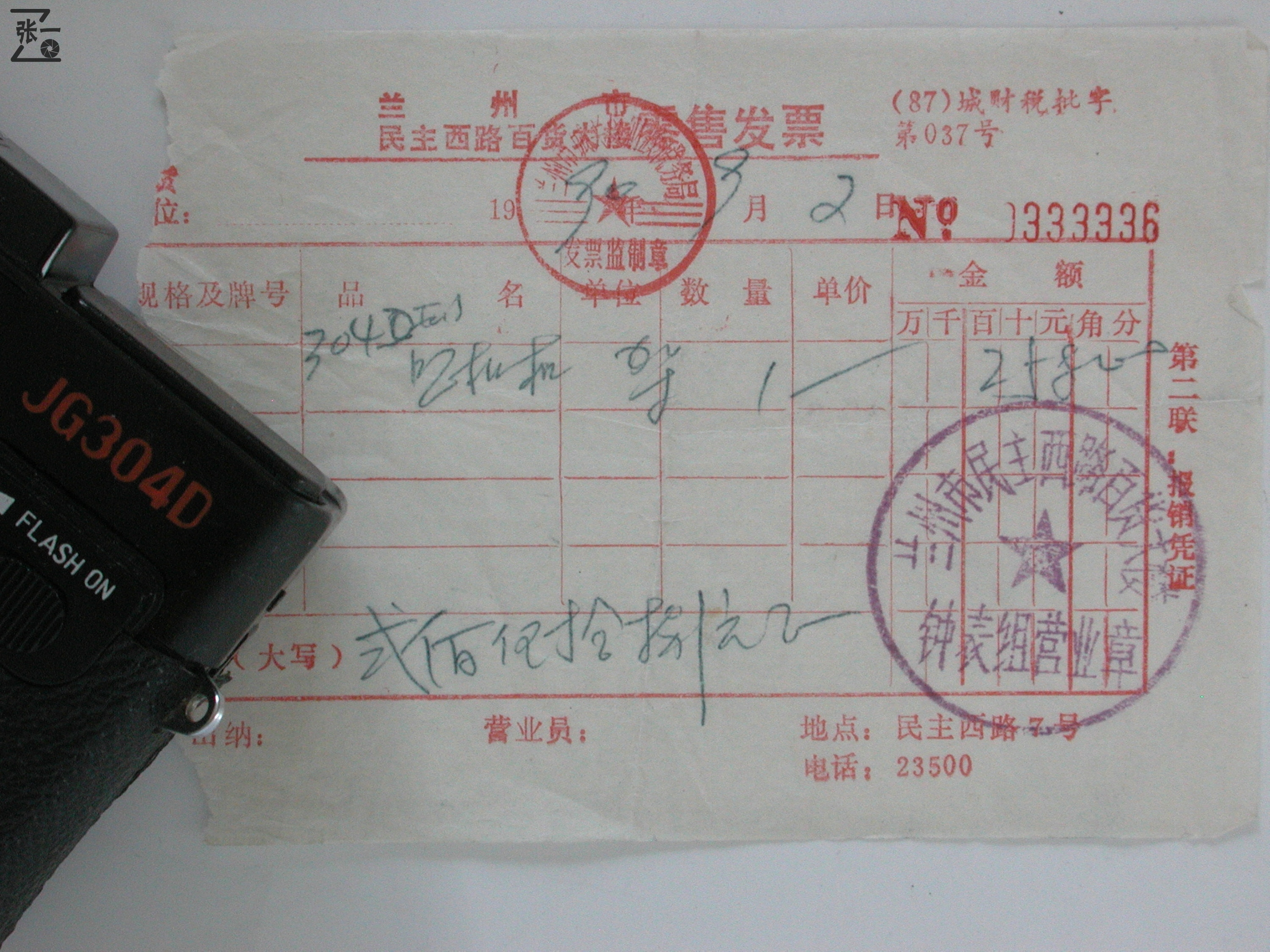 甘光jg304d售价,甘光jg304d出售价格多少钱