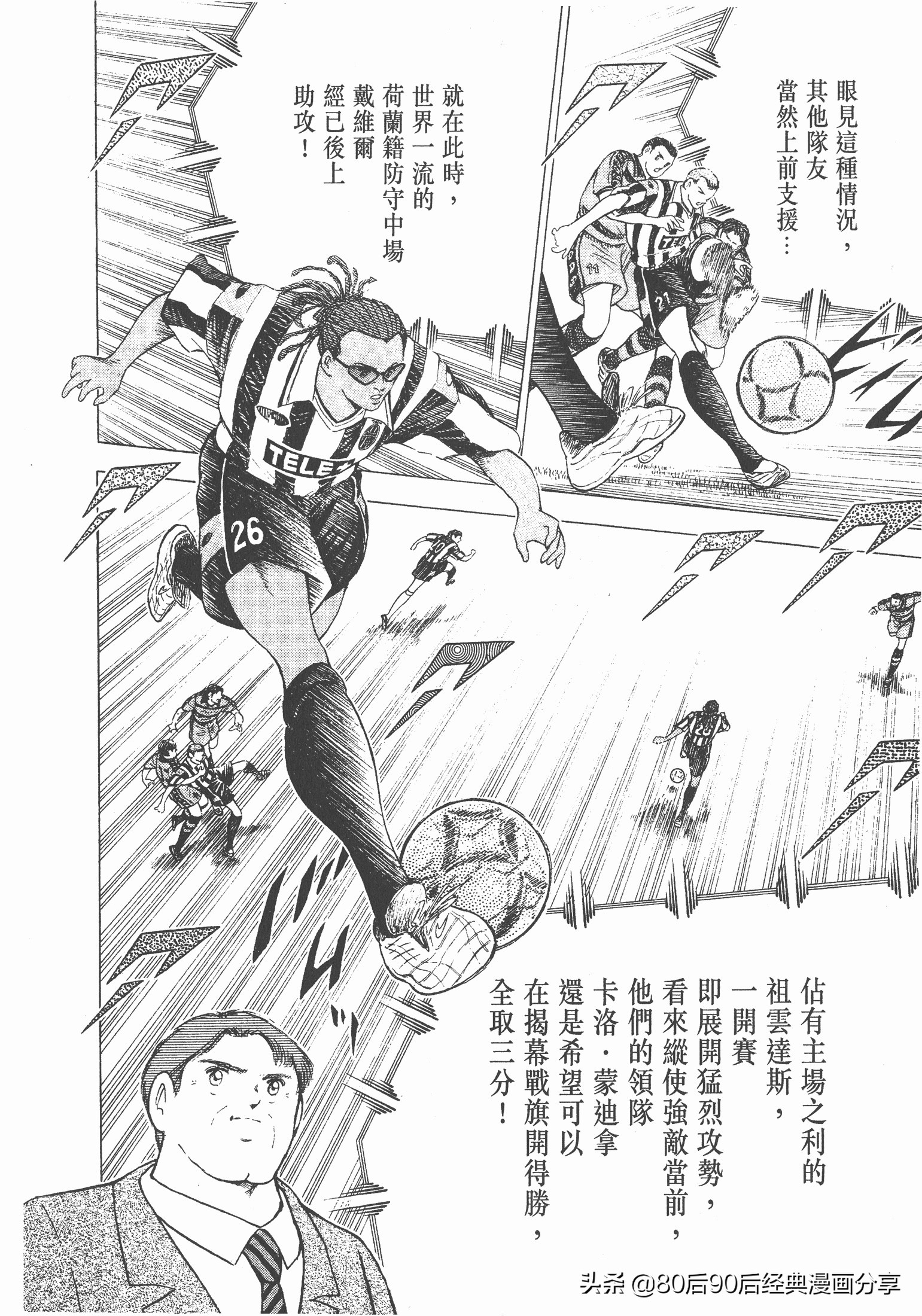 roadto2002,瓒崇悆灏忓皢roadto2002璁茶В