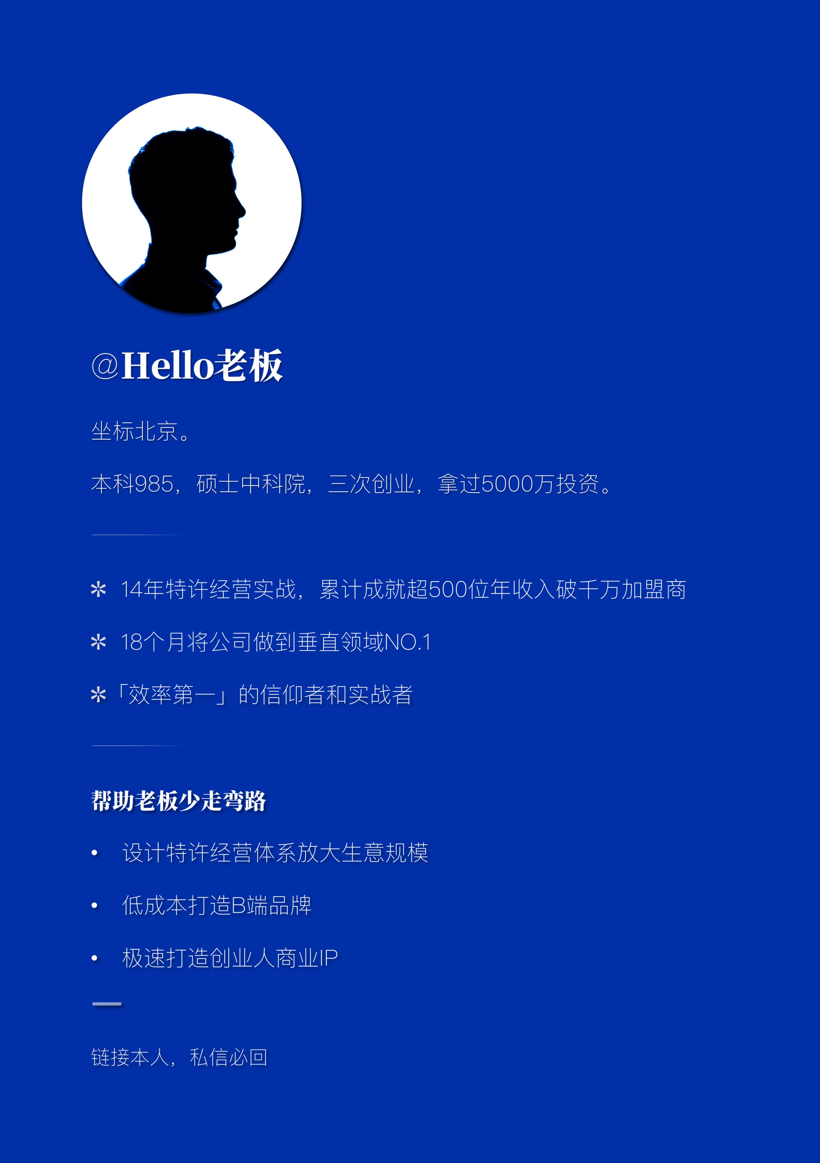 探寻100个老板,寻找500位餐饮老板