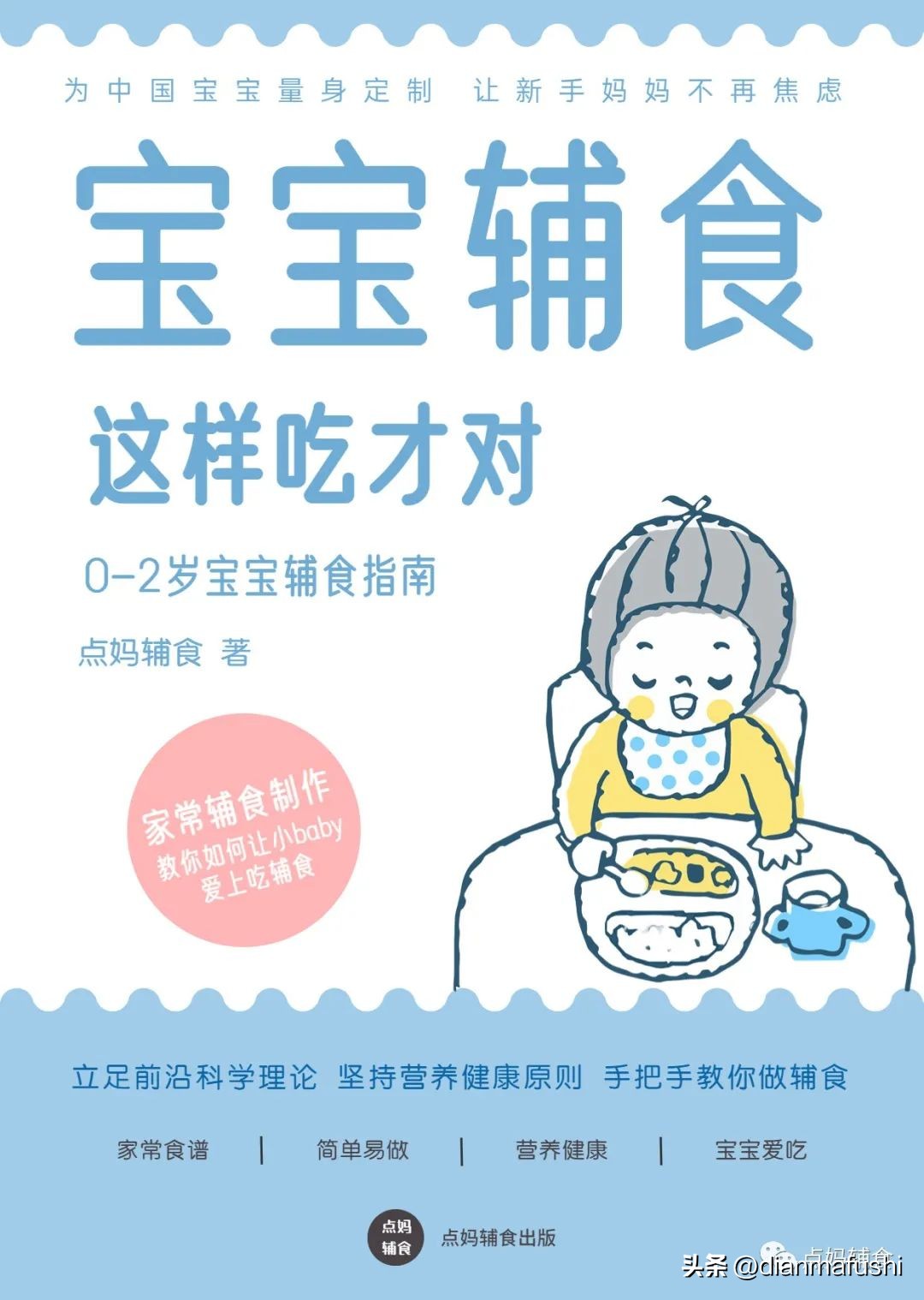 苹果辅食6-7个月怎么做,苹果辅食六个月的做法大全