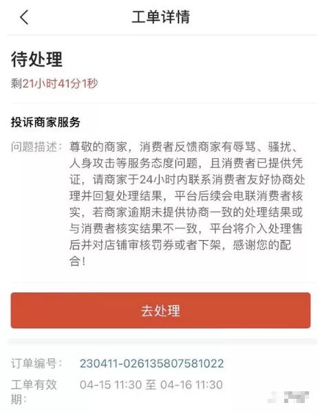 学生买生化危机光盘退款,拼多多生化危机4退款