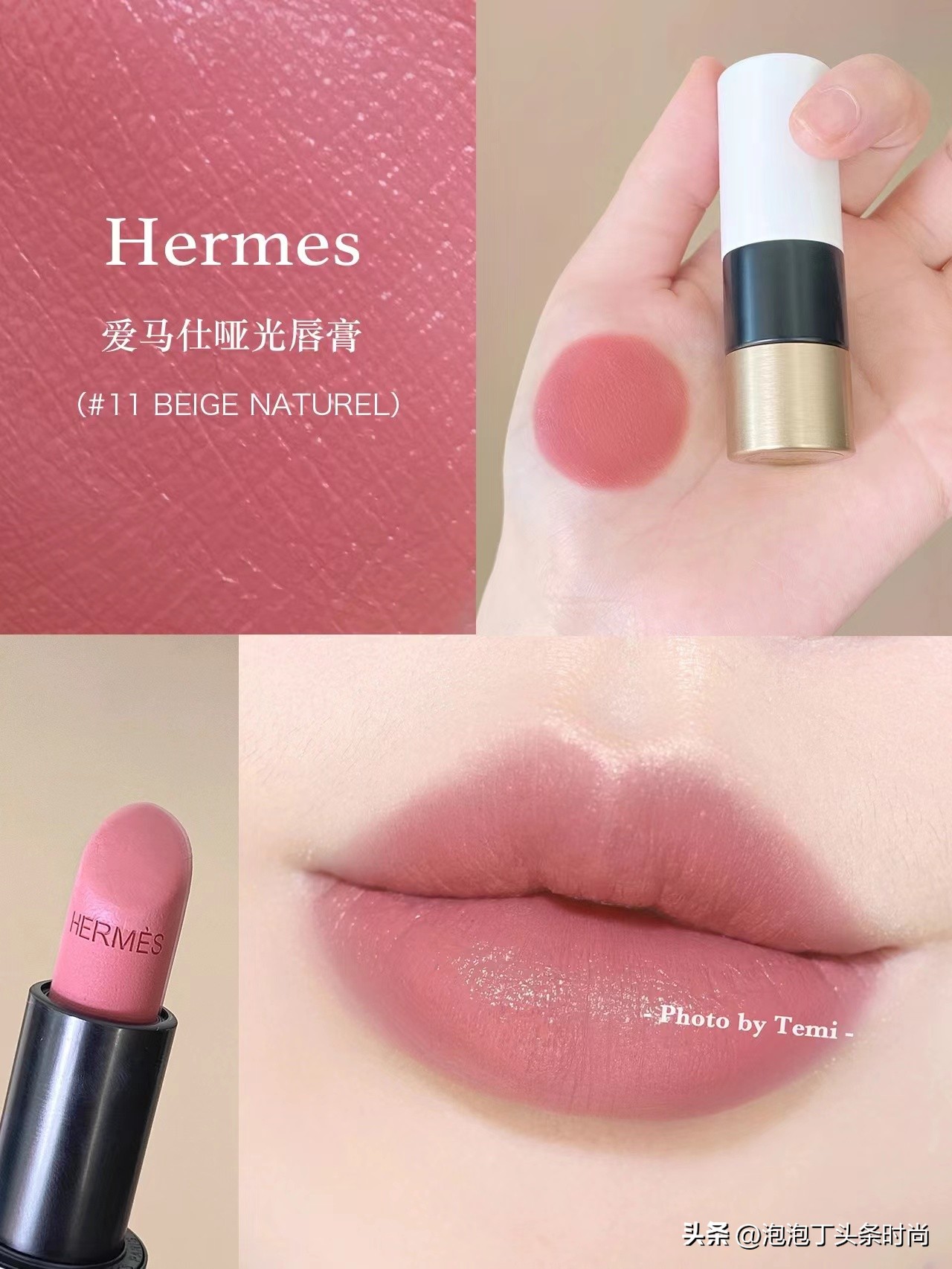 【书书爆款】爱马仕居然出口红了！每1支涂出门都会被人问色号！