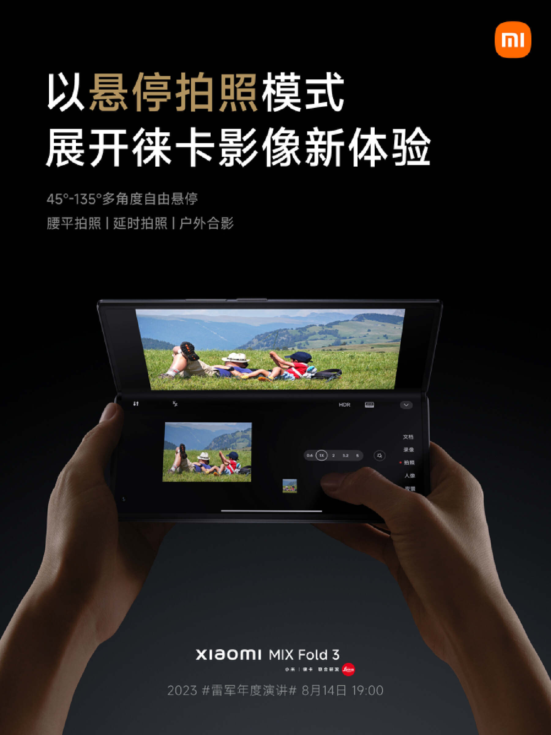 不讲武德照片,小米mixfold3拍照效果