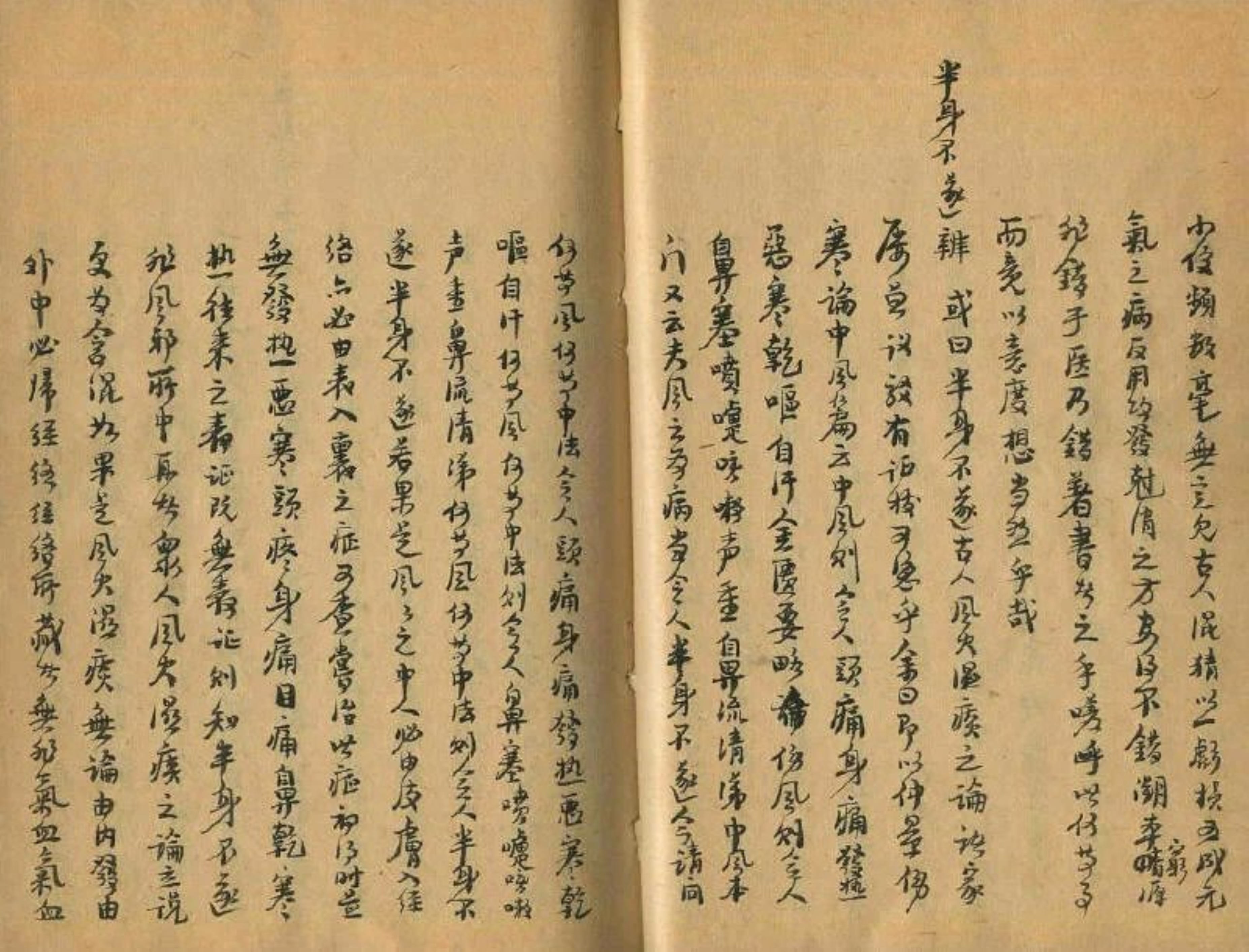 民间中医疑难杂症古方手抄本,祖传中医秘方手抄本值多少钱