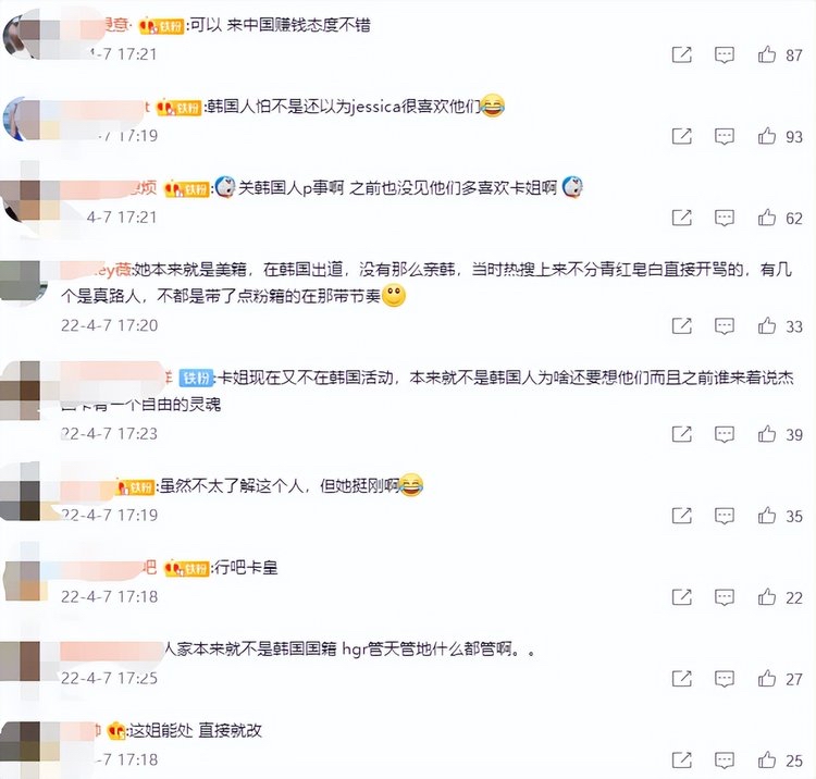 郑秀妍参加完浪姐变胖了吗,韩媒如何评价郑秀妍参加浪姐