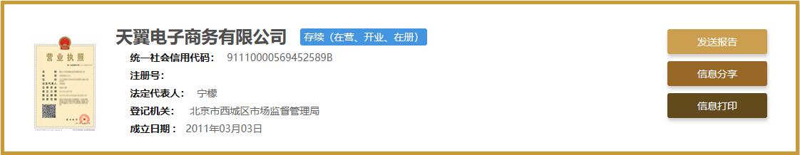 电信翼支付合作政策,中国电信营业厅翼支付业务